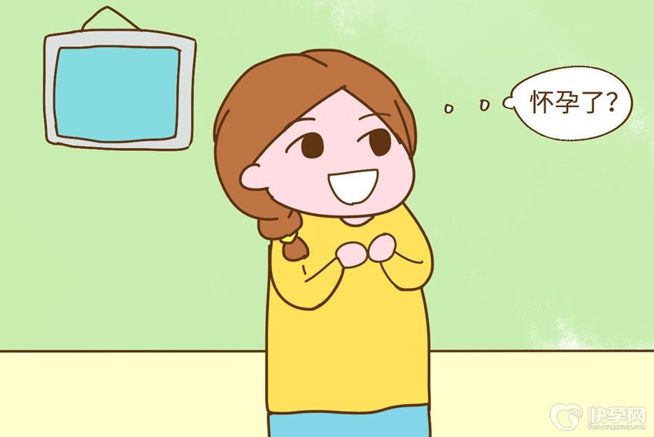 怀孕多久有反应，当身体发出这7个征兆时恭喜你有喜了！