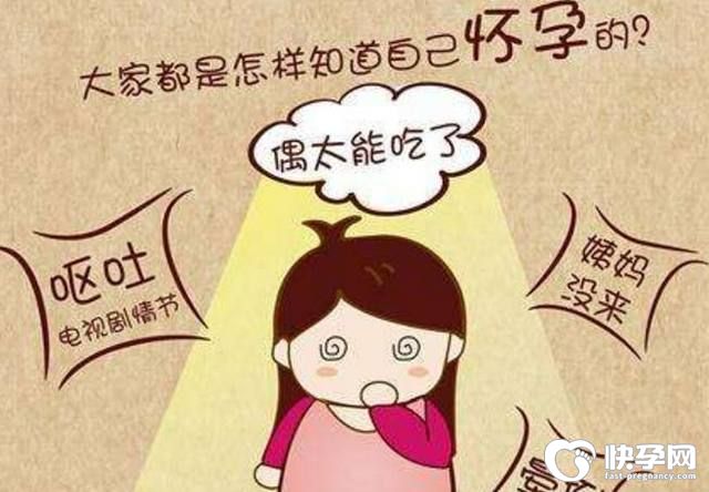 怀孕十天14个最明显症状-出现其中5个很有可能就是怀孕了