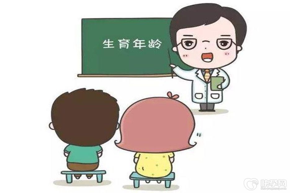 女性最佳生育年龄  错过这个年龄怀孕难度会变大