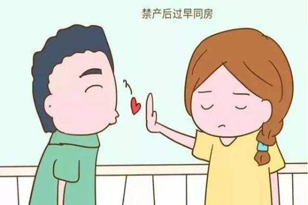 剖腹产和顺产，产后多久可以性生活 一般在42天左右