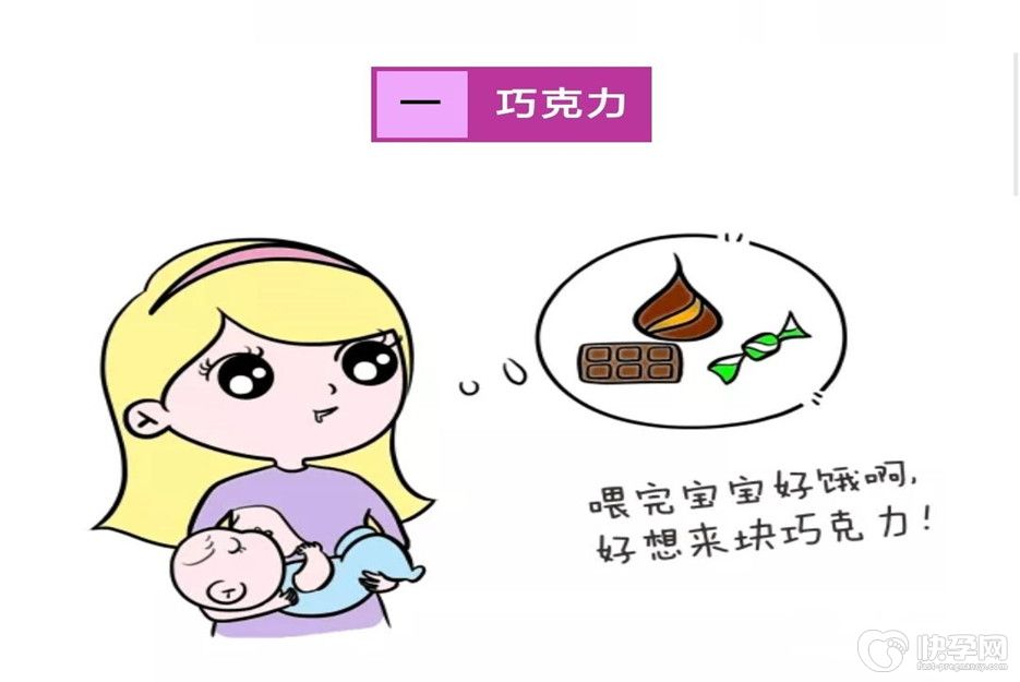 哺乳期可以吃巧克力吗-吃多了会有以下6种危害