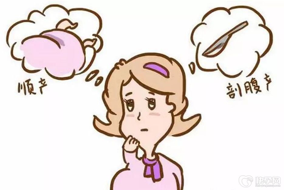 顺产好还是剖腹产好？3分钟带你了解剖腹产和顺产的利弊