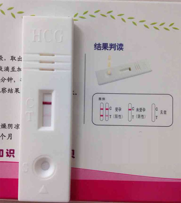 第一次用验孕棒该怎么看结果，有图解吗?