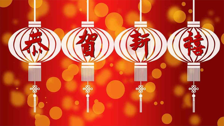 2022年新年祝福语发哪些四字顺口溜押韵吉祥寓意好？