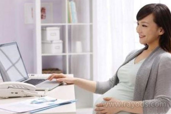 孕妇工作时要注意什么呢?建议女人们来认真看一看