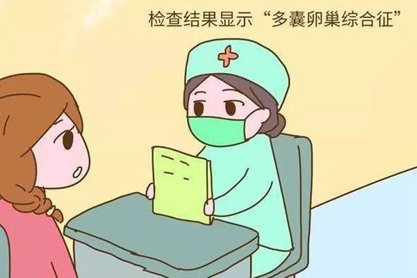 导致多囊卵巢综合症原因有哪些？