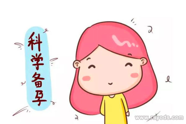 关于备孕的这些误区，你中招了吗？