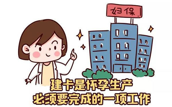 从怀孕建卡一般费用多少，新手宝妈必看攻略！