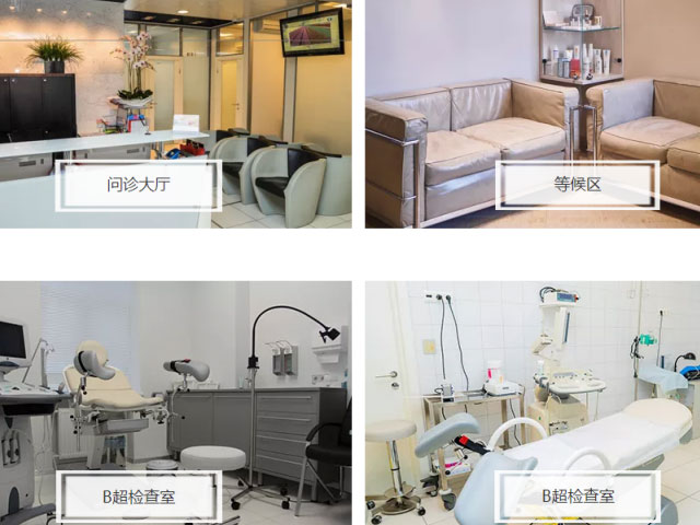 俄罗斯有一个叫安贝来的试管婴儿医院吗?生殖技术怎么样?