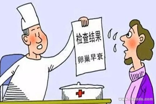 女性卵巢一旦早衰该怎么办，还能调整回来吗？