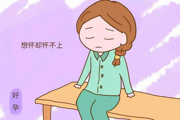 想怀孕怀不上教你三招让你好孕连连