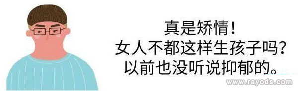 得了产后抑郁怎么治疗？产后抑郁不是矫情！