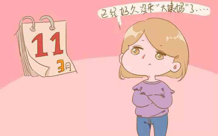 月经来和怀孕初期的症状有什么区别