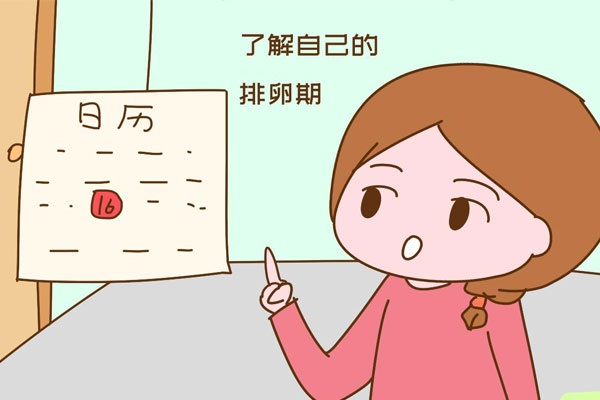 6大信号暗示你正处排卵期，有这几种症状,暗示“中奖率”很高