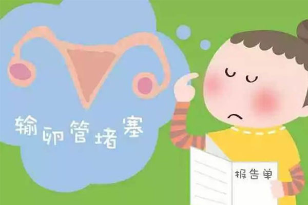 输卵管堵塞的症状是什么样?输卵管堵塞的6个症状