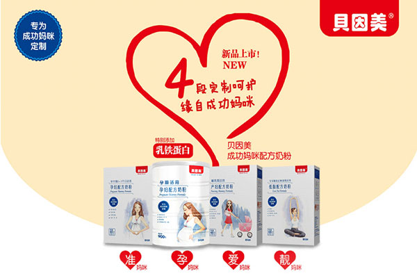 贝因美孕妇配方奶粉味道怎么样吧？