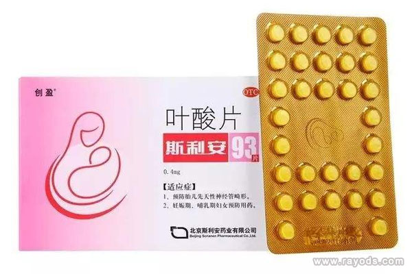 吃叶酸有的好处和副作用是什么？好处虽多但也要节制