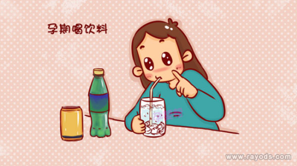 孕妇可以喝碳酸饮料吗？孕妇喝碳酸饮料有什么坏处