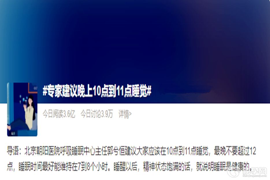 专家建议晚上10点到11点睡觉-熬夜对生育能力的影响不分男女！