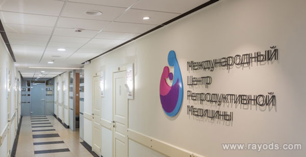 赴俄须知：8家俄罗斯试管婴儿医院对比 各有亮点