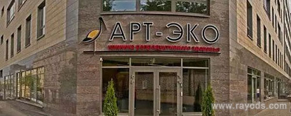 莫斯科阿尔特医院试管婴儿费用需要多少？