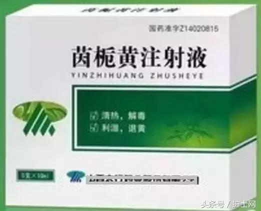 助孕妈妈栀慎用茵栀黄系列制剂！