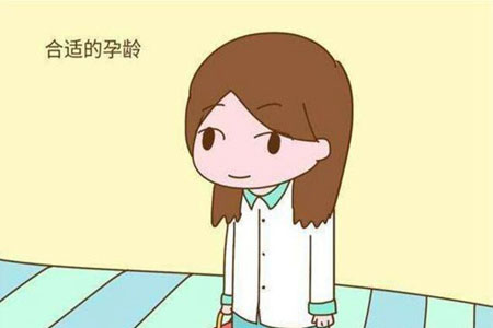 女性想要轻易怀孕？有哪些条件要满足