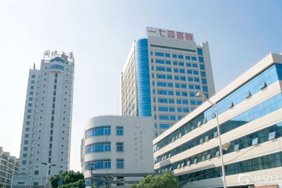 陆军第73集团军医院