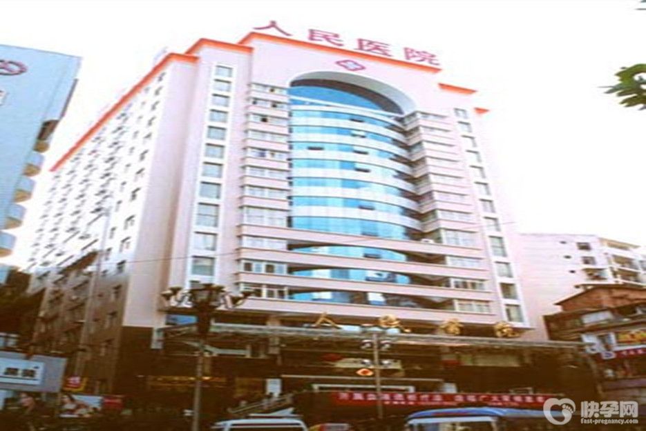 南平市人民医院