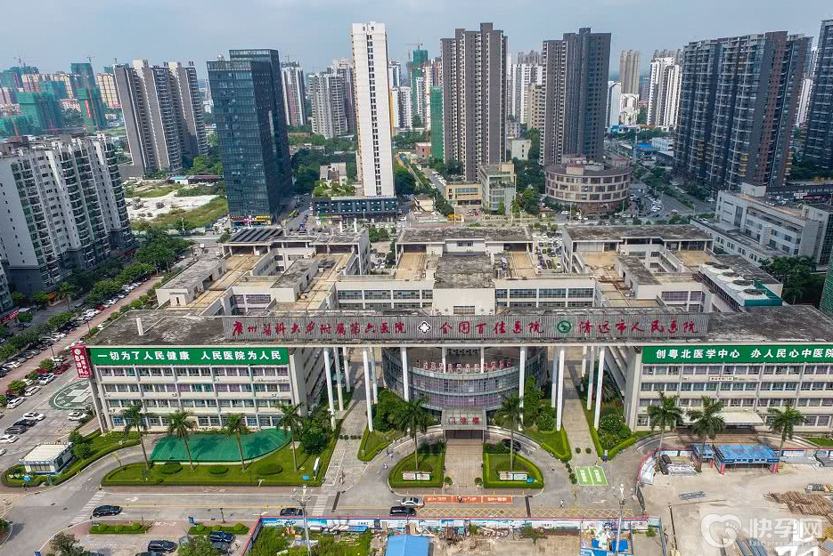 清远市人民医院