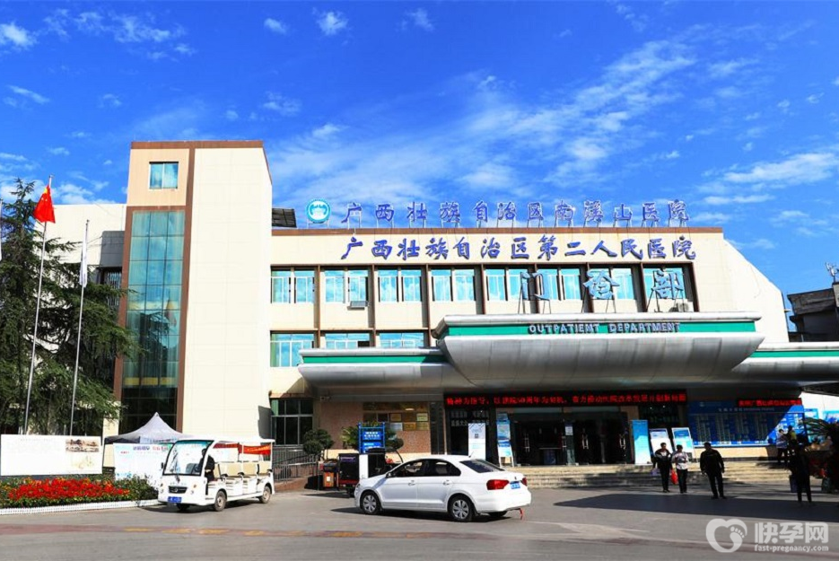 广西壮族自治区南溪山医院