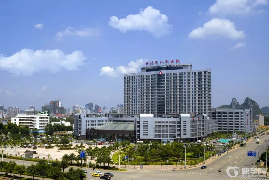 柳州市人民医院