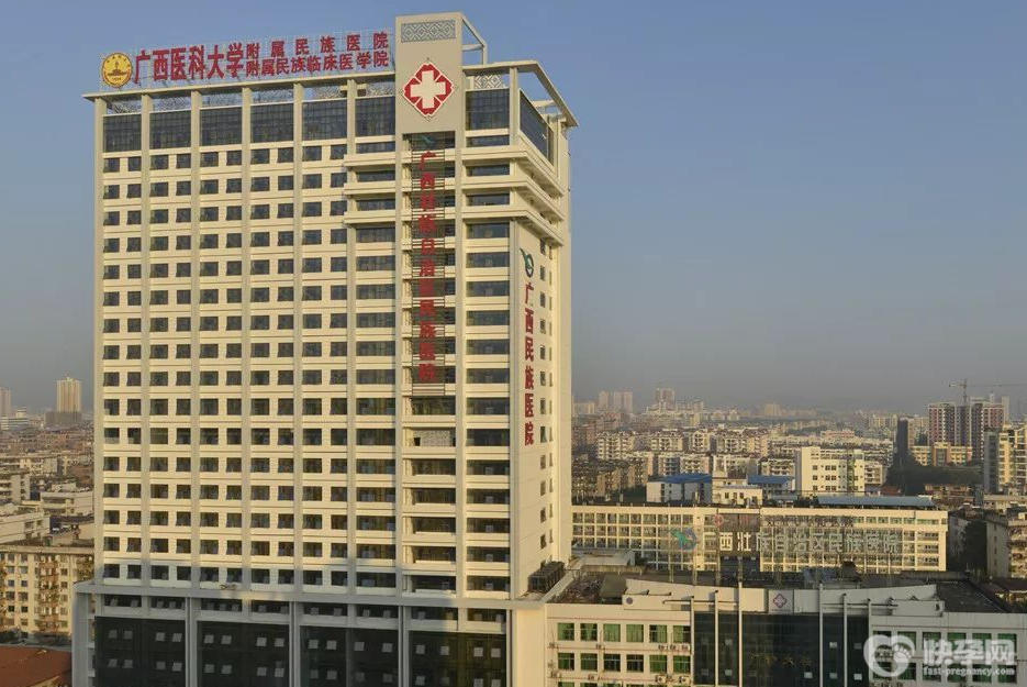 广西壮族自治区妇幼保健院