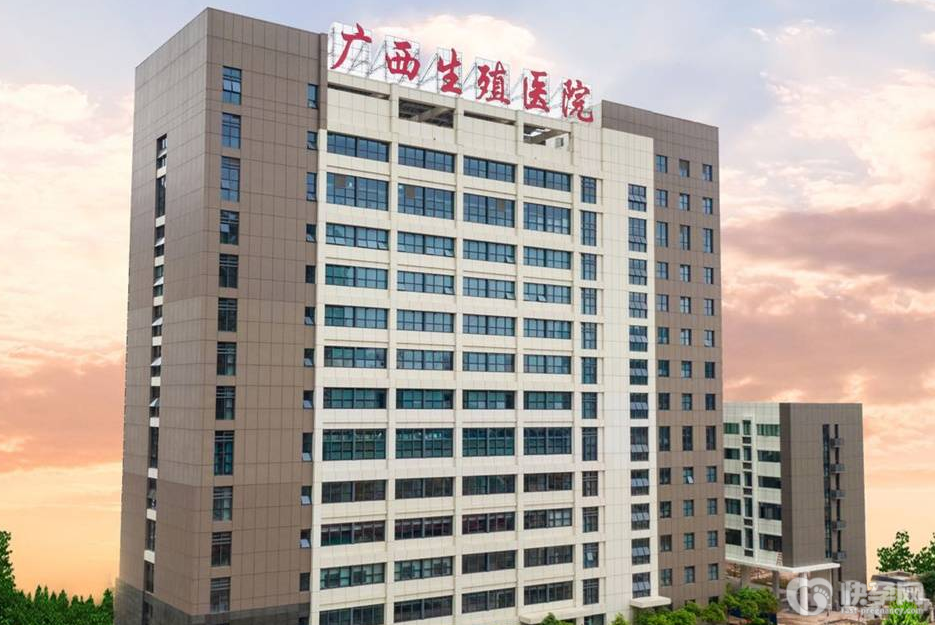 南宁市第二人民医院