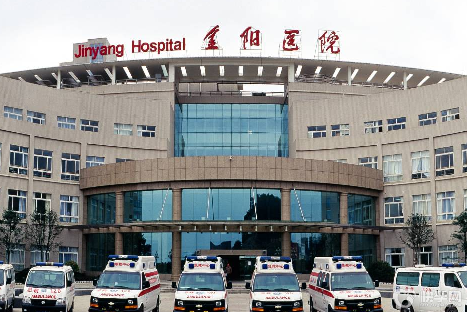 贵阳市第二人民医院