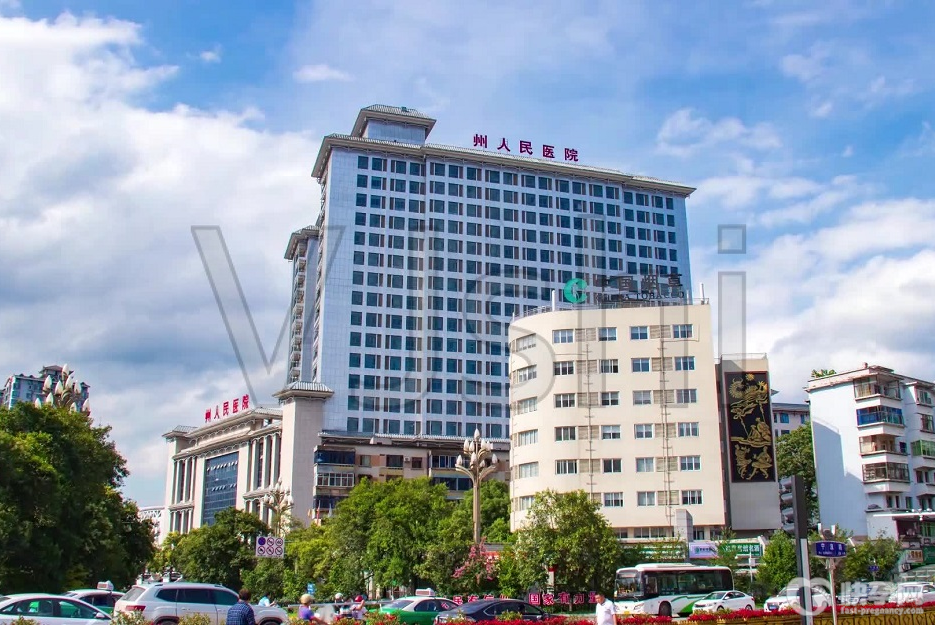 黔东南州中医医院