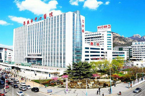 泰安市中心医院简介_地址_乘车路线_联系电话_试管婴儿医院