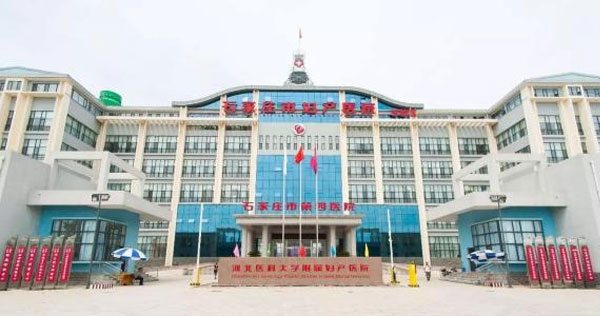 石家庄市第四医院地址_口碑评价_费用_试管婴儿医院