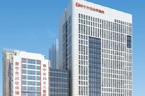 南宁市妇女儿童医院简介_地址_费用指南_试管婴儿医院