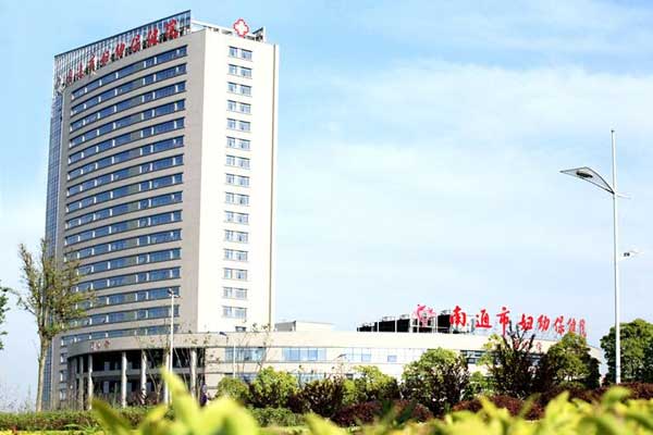 南通市妇幼保健院地址_费用_生殖科电话_试管婴儿医院