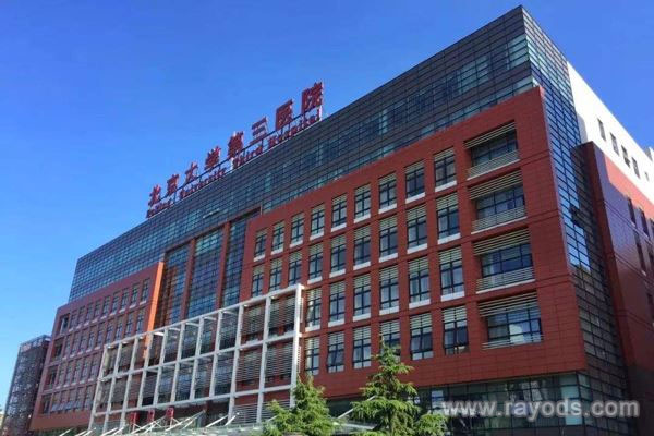 北医三院做试管婴儿攻略，去做试管的姐妹可不要错过