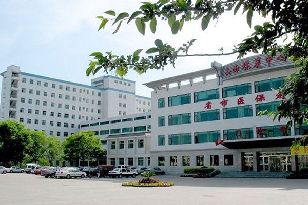 山西煤炭中心医院地址_看病指南_口碑评价_费用_试管婴儿医院
