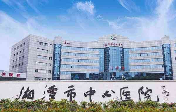 2023湘潭三代试管婴儿医院排名，仅一家生殖中心可选