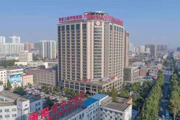南阳市中心医院简介_地址_费用_试管婴儿医院