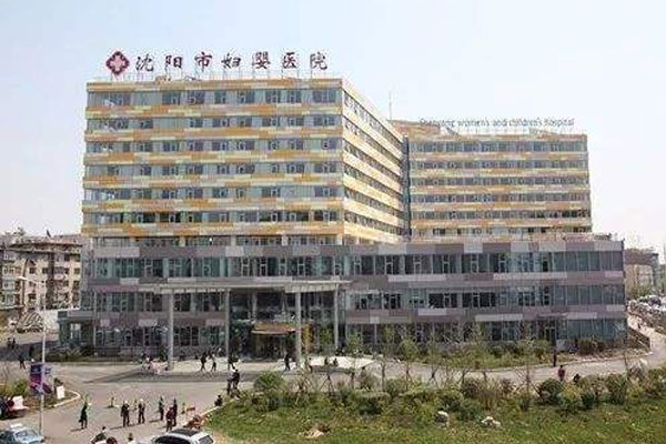 沈阳市妇婴医院简介_地址_交通路线_患者点评_试管婴儿医院