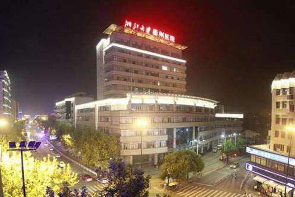 衢州市人民医院介绍_地址_费用_医生有哪些 _试管婴儿医院