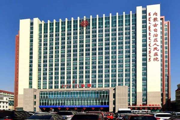 内蒙古自治区人民医院简介_地址_生殖科电话_费用_试管婴儿医院