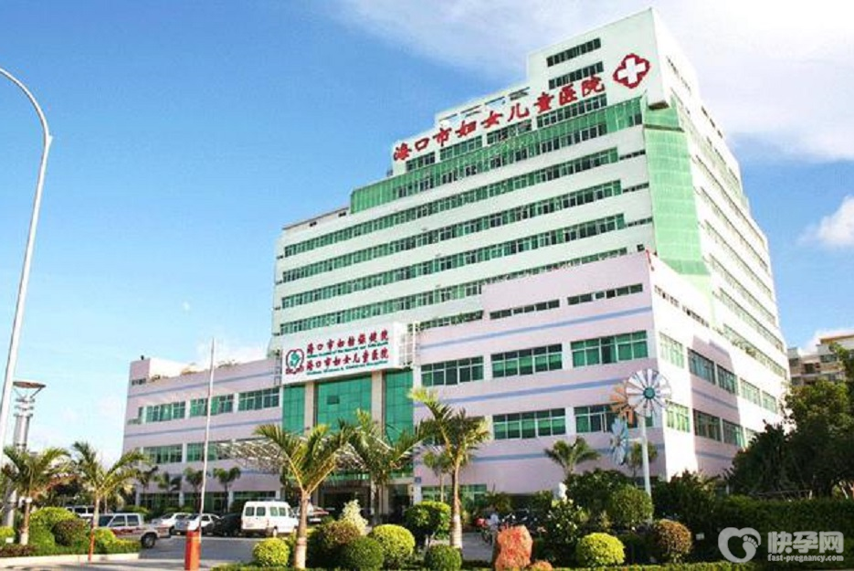 海口市妇幼保健院