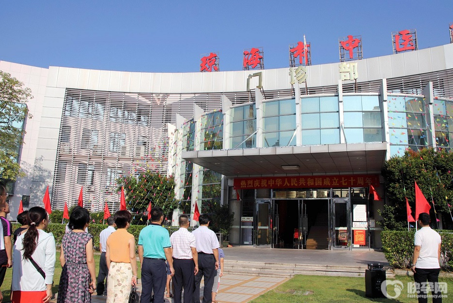 琼海市中医院