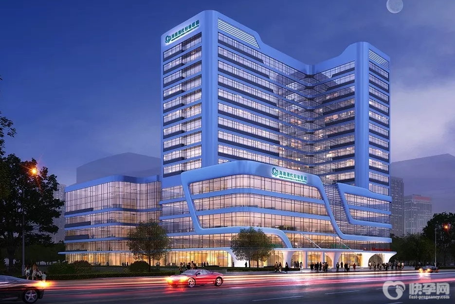 海南省妇幼保健院